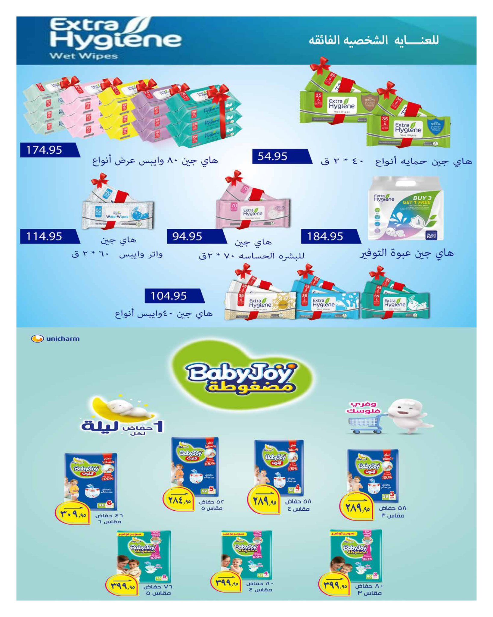 hyper-one offers from 25oct to 1oct 2025 عروض هايبر وان من 25 أكتوبر حتى 1 أكتوبر 2025 صفحة رقم 47